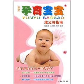 Immagine del venditore per safety guide expectant parents gave birth to the baby(Chinese Edition) venduto da liu xing
