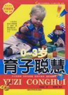 Immagine del venditore per 0 ~ 3 years old Ikuko intelligent (revised edition)(Chinese Edition) venduto da liu xing