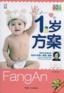 Immagine del venditore per 1-year-old program(Chinese Edition) venduto da liu xing