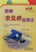 Seller image for Graphic common self-test AFP Rural(Chinese Edition) for sale by liu xing