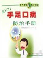 Imagen del vendedor de foot and mouth disease control handbook(Chinese Edition) a la venta por liu xing