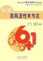 Immagine del venditore per from rheumatoid arthritis (Tian Ying)(Chinese Edition) venduto da liu xing