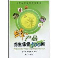 Seller image for Bee Products Health Care 100 Q(Chinese Edition) for sale by liu xing