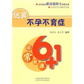 Immagine del venditore per from infertility (Sun Xuedong)(Chinese Edition) venduto da liu xing