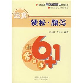 Imagen del vendedor de away from constipation. Diarrhea(Chinese Edition) a la venta por liu xing