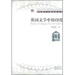 Seller image for English literature in India(Chinese Edition) for sale by liu xing