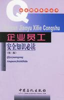 Seller image for safety knowledge of employees reading (Second Edition)(Chinese Edition) for sale by liu xing