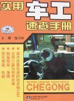 Seller image for practical sewing Quick Reference(Chinese Edition) for sale by liu xing