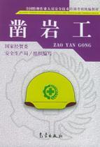 Immagine del venditore per special operations drilling work(Chinese Edition) venduto da liu xing