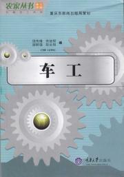 Imagen del vendedor de turner (farm Books machining series)(Chinese Edition) a la venta por liu xing