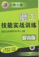 Imagen del vendedor de ground combat training. work skills. induction of the road (improved version)(Chinese Edition) a la venta por liu xing