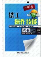 Image du vendeur pour milling operation skills(Chinese Edition) mis en vente par liu xing