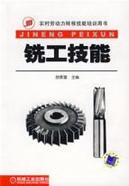 Imagen del vendedor de milling skills(Chinese Edition) a la venta por liu xing