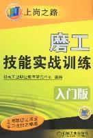 Image du vendeur pour ground combat training. work skills. induction of the Road (Starter Edition)(Chinese Edition) mis en vente par liu xing