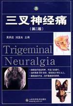 Immagine del venditore per trigeminal neuralgia (2nd edition)(Chinese Edition) venduto da liu xing