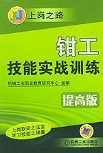 Imagen del vendedor de fitter skills in combat training (to improve version)(Chinese Edition) a la venta por liu xing