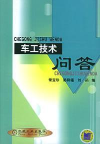 Seller image for turner Technical Q(Chinese Edition) for sale by liu xing