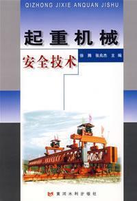 Imagen del vendedor de Lifting Safety(Chinese Edition) a la venta por liu xing