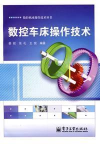 Imagen del vendedor de CNC lathe technique(Chinese Edition) a la venta por liu xing