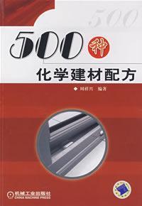 Imagen del vendedor de 500 chemical building material formulations(Chinese Edition) a la venta por liu xing