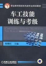 Seller image for sewing skills training and Grading(Chinese Edition) for sale by liu xing