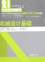 Imagen del vendedor de Machine Design (21 Century National Vocational and Technical colleges machinery and automation common materials)(Chinese Edition) a la venta por liu xing