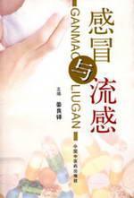 Imagen del vendedor de Cold Flu(Chinese Edition) a la venta por liu xing