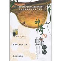 Immagine del venditore per magic bee(Chinese Edition) venduto da liu xing