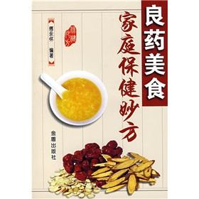 Seller image for family medicine health food recipe(Chinese Edition) for sale by liu xing