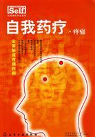 Immagine del venditore per Self-medication Pain(Chinese Edition) venduto da liu xing