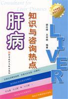 Immagine del venditore per liver disease knowledge and advice hot(Chinese Edition) venduto da liu xing