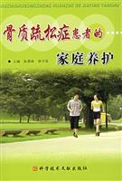 Seller image for osteoporosis patients home maintenance(Chinese Edition) for sale by liu xing