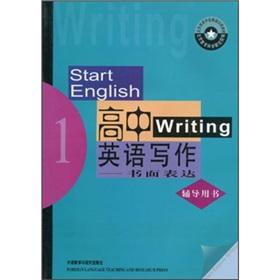 Immagine del venditore per high school English writing: a written expression of counseling books (Volume 1)(Chinese Edition) venduto da liu xing