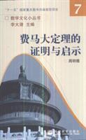 Image du vendeur pour Fermat s Theorem and Implications(Chinese Edition) mis en vente par liu xing