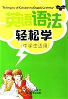 Immagine del venditore per Easy English grammar (secondary students)(Chinese Edition) venduto da liu xing