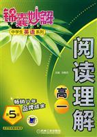 Immagine del venditore per high school reading comprehension (5th edition) Tips wonderful solution of high school students in English(Chinese Edition) venduto da liu xing