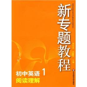 Seller image for new feature tutorials 1 Junior English Reading Comprehension(Chinese Edition) for sale by liu xing