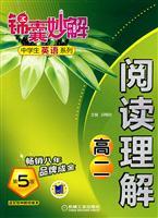 Immagine del venditore per High School Reading Comprehension (5th edition) Tips wonderful solution secondary English(Chinese Edition) venduto da liu xing