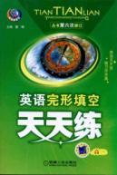 Seller image for English Cloze exercises every day high school(Chinese Edition) for sale by liu xing