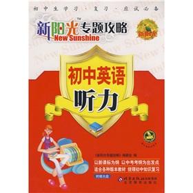 Seller image for New Sunshine topics Raiders. Junior high school English listening(Chinese Edition) for sale by liu xing