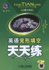 Imagen del vendedor de English Cloze exercises every day High School(Chinese Edition) a la venta por liu xing