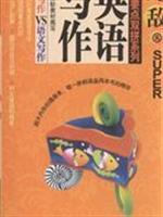 Immagine del venditore per invincible high points VS Larry English writing language writing(Chinese Edition) venduto da liu xing