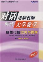 Image du vendeur pour Linear Algebra and improve clearance mis en vente par liu xing