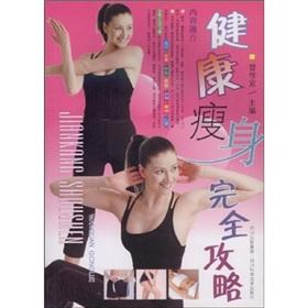 Image du vendeur pour healthy weight fully Raiders(Chinese Edition) mis en vente par liu xing