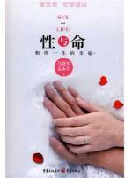 Immagine del venditore per sex and life: forever happiness venduto da liu xing