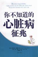 Imagen del vendedor de you do not know the signs of heart disease(Chinese Edition) a la venta por liu xing