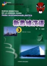 Immagine del venditore per new thinking Chinese (3)(Chinese Edition) venduto da liu xing