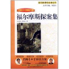 Imagen del vendedor de Sherlock Holmes Collection(Chinese Edition) a la venta por liu xing