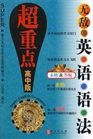 Immagine del venditore per Invincible Super English grammar focus (high school version)(Chinese Edition) venduto da liu xing