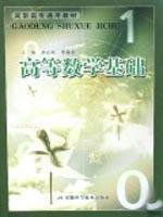 Bild des Verkufers fr mathematics foundation(Chinese Edition) zum Verkauf von liu xing